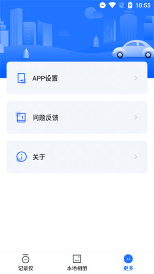FITCAMX行车记录仪app最新版 FITCAMX行车记录仪app最新版