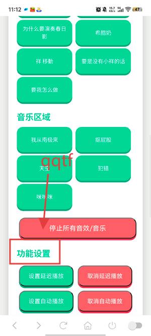 高松灯语音盒app官方版 高松灯语音盒app官方版
