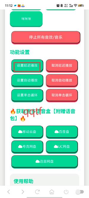 高松灯语音盒app官方版 高松灯语音盒app官方版