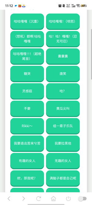 高松灯语音盒app官方版 高松灯语音盒app官方版