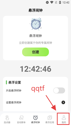 连点器xClick自动点击app安卓版 连点器xClick自动点击app安卓版