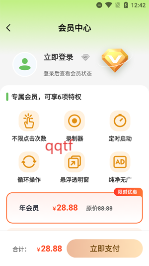 连点器xClick自动点击app安卓版 连点器xClick自动点击app安卓版