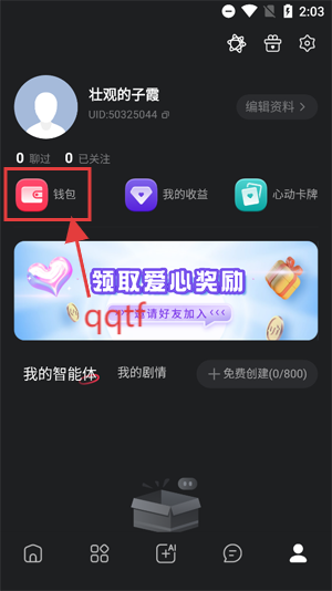 LOVEAI最新版本 LOVEAI最新版本