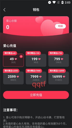 LOVEAI最新版本 LOVEAI最新版本