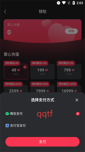 LOVEAI最新版本 LOVEAI最新版本