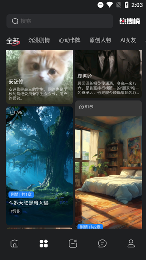 LOVEAI最新版本 LOVEAI最新版本