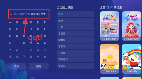 BesTV橙子少儿电视版 BesTV橙子少儿电视版