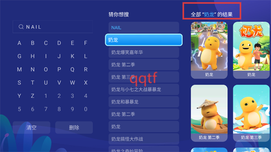 BesTV橙子少儿电视版 BesTV橙子少儿电视版