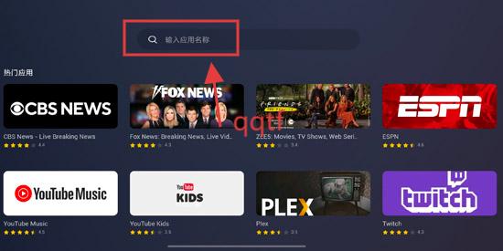 Emotn StoreTV版 Emotn StoreTV版