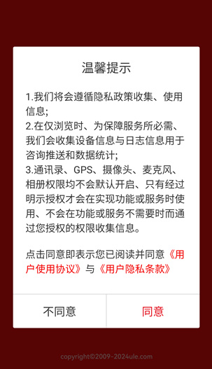 邮掌柜app手机版 邮掌柜app手机版