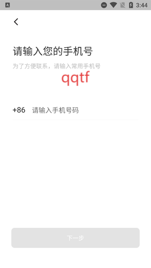 爱佳梯app最新版 爱佳梯app最新版