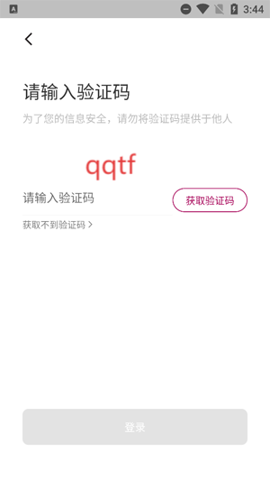 爱佳梯app最新版 爱佳梯app最新版