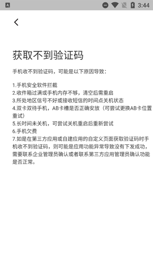 爱佳梯app最新版 爱佳梯app最新版