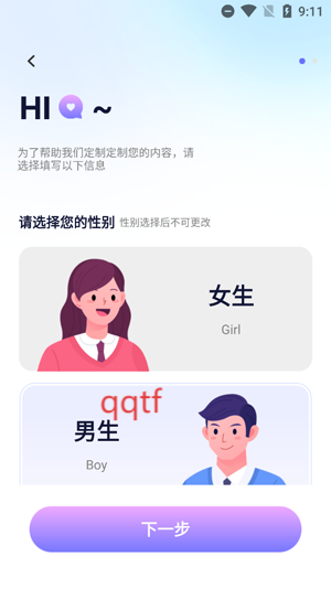钟情app最新版本 钟情app最新版本