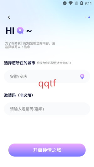 钟情app最新版本 钟情app最新版本