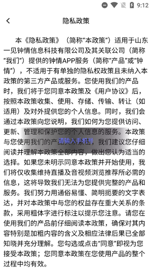 钟情app最新版本 钟情app最新版本