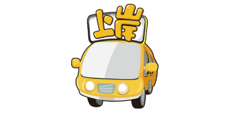 上岸巴士app最新版 上岸巴士app最新版