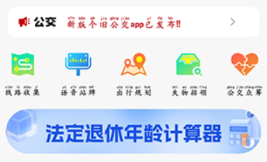 个旧公交app最新版 个旧公交app最新版