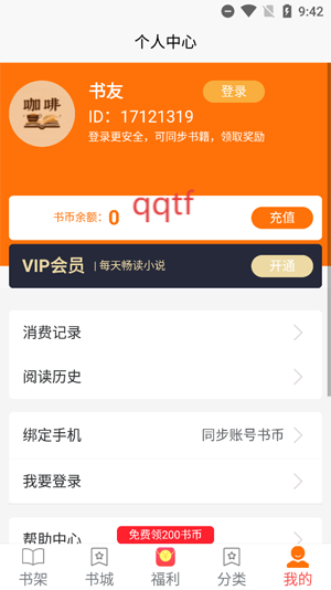 咖啡阅读app最新版 咖啡阅读app最新版