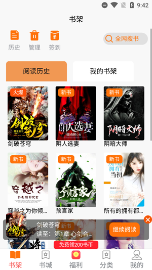 咖啡阅读app最新版 咖啡阅读app最新版