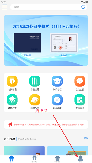 COSE平台app最新版 COSE平台app最新版