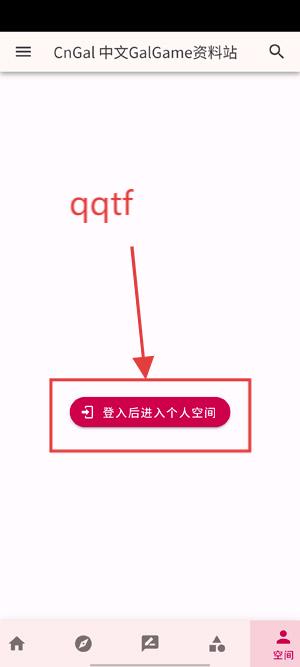 CnGal资料站下载最新版本 CnGal资料站下载最新版本