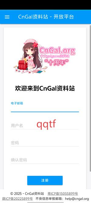 CnGal资料站下载最新版本 CnGal资料站下载最新版本