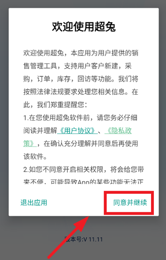 超兔crm客户管理系统 超兔crm客户管理系统