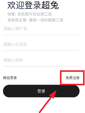 超兔crm客户管理系统 超兔crm客户管理系统