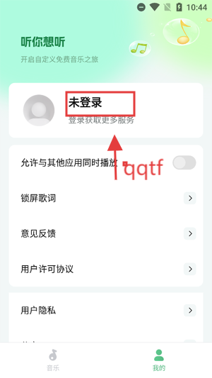 酷蛙听见app最新版 酷蛙听见app最新版