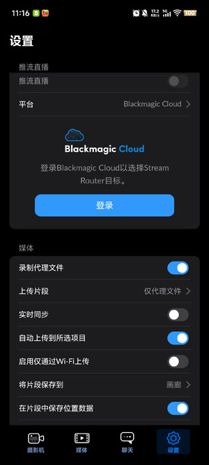 飓风相机安卓版 飓风相机安卓版