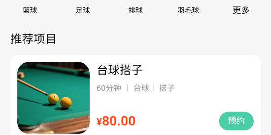 动星球app最新版 动星球app最新版