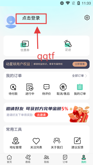 动星球app最新版 动星球app最新版