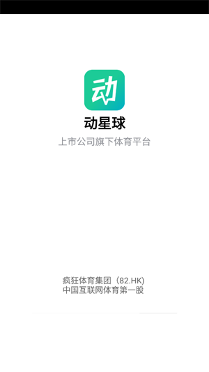 动星球app最新版 动星球app最新版