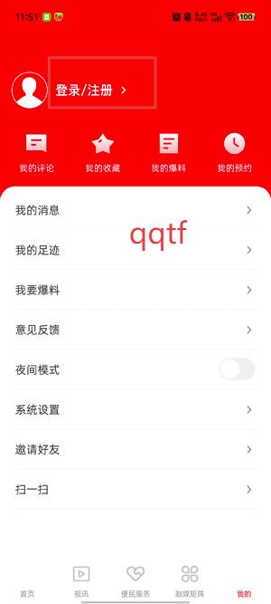 美丽东兰app官方版 美丽东兰app官方版