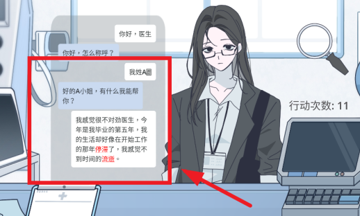 病理日志游戏手机版 病理日志游戏手机版