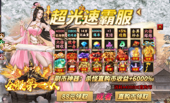 天芒之神传奇手游 天芒之神传奇手游