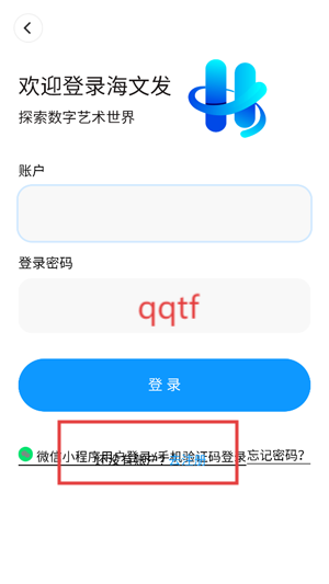 海文发app最新版 海文发app最新版