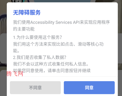 寒冰连点7.0安卓版 寒冰连点7.0安卓版