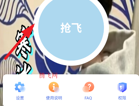 寒冰连点7.0安卓版 寒冰连点7.0安卓版