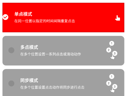寒冰连点7.0安卓版 寒冰连点7.0安卓版