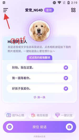 佩佩宠圈app最新版 佩佩宠圈app最新版