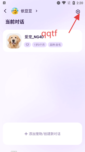 佩佩宠圈app最新版 佩佩宠圈app最新版