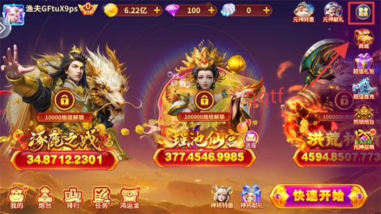 大富豪捕鱼小米版 大富豪捕鱼小米版