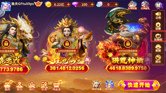 大富豪捕鱼小米版 大富豪捕鱼小米版