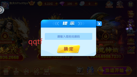 大富豪捕鱼小米版 大富豪捕鱼小米版