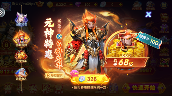 大富豪捕鱼小米版 大富豪捕鱼小米版