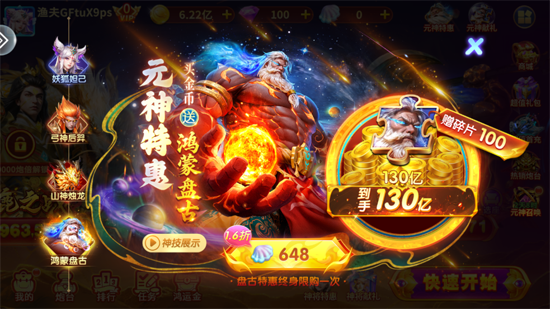 大富豪捕鱼小米版 大富豪捕鱼小米版