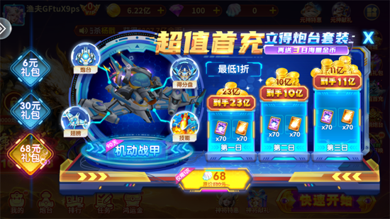 大富豪捕鱼小米版 大富豪捕鱼小米版