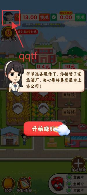 爷爷的酒厂官方正版 爷爷的酒厂官方正版